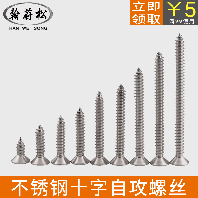 M3 5 stainless steel screw self-tapping screw flat countersunk head screw lengthened screw M4 self-tapping wood screw