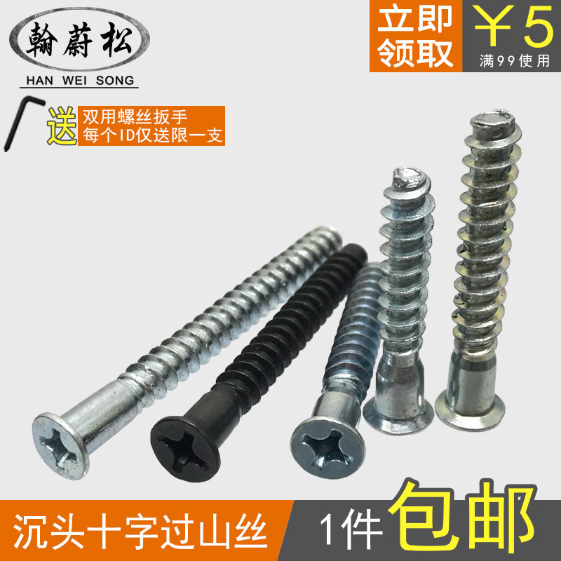 Panel sink head cross over mountain silk plus long wood teeth screws straight up wood tooth cookware overall cupboard furniture self-tapping screw