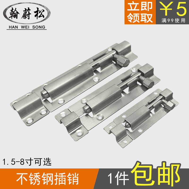 Latch stainless steel door latch door latch anti-theft door latch latch thickened powder room wooden latch door plug old-fashioned door latch