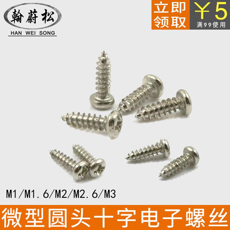 M1M1 M1M1 6M2M2 6M3 6M3 round head self-tapping screw micro DIY electronic screw tip tail screws