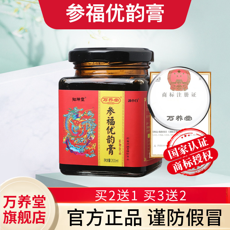 ten thousand Nourishing Superior Rhyme Cream (Buy 2 to send 1 Middle) to the rich and Rhyme Cream Official