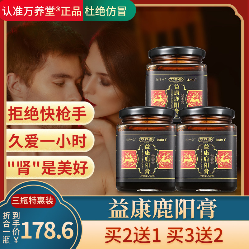 WanyangTang Yikang Luyang Cream Yikang Luyang Yikang Luyang (2+1 set) Mu Xiaobai Luyang Yikang