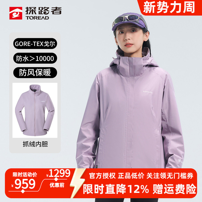 Pathfinder Gore-Tex Fleece Jacket Two-Piece Set Autumn and Winter Three-In-One Detachable Waterproof Mountaineering Jacket Pathfinder Gore-Tex Fleece Jacket Two-Piece Set Autumn and Winter Three-In-One Detachable Waterproof Mountaineering Jacket
