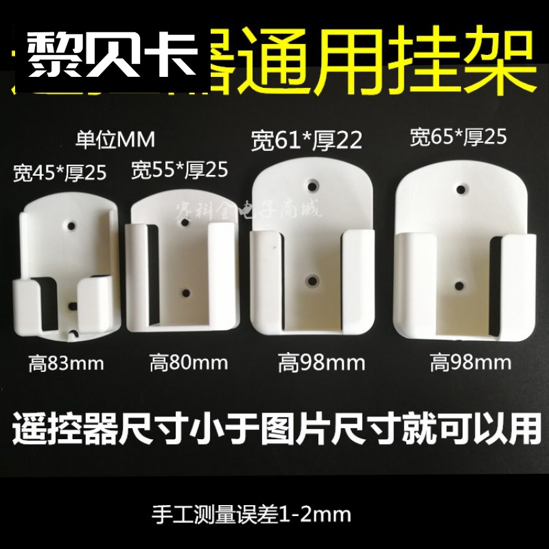 Remote control helicopter Remote receive a case hang a wall to wall creative base fixed storage box