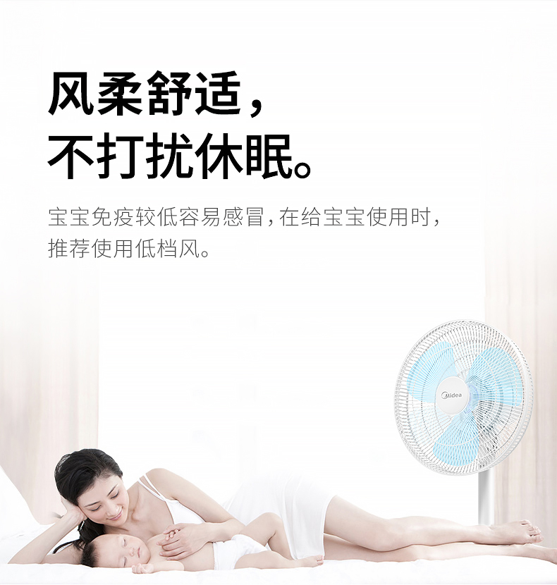 美的 SAB40A 立式电风扇 图6