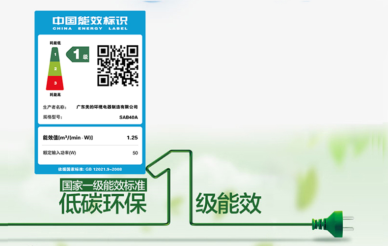 美的 SAB40A 立式电风扇 图17
