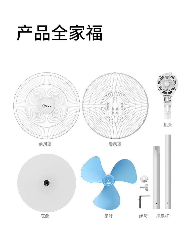 美的 SAB40A 立式电风扇 图14