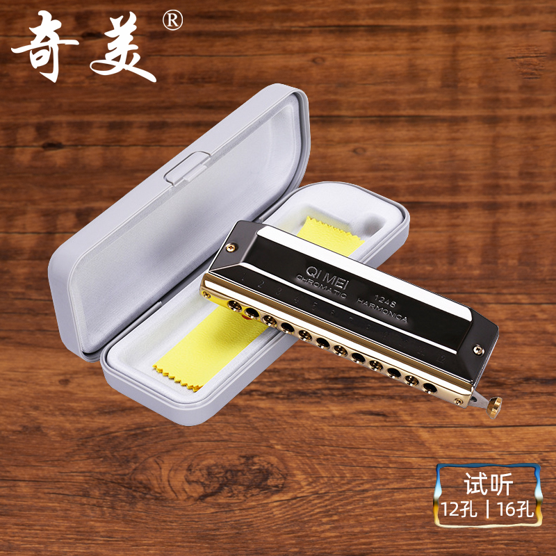Chimei 12 holes 16 holes 48 48 64 Sound half-tone harmonica Harmonica Blow Mouth Universal Professional Playing Halftone Harmonica Harmonica
