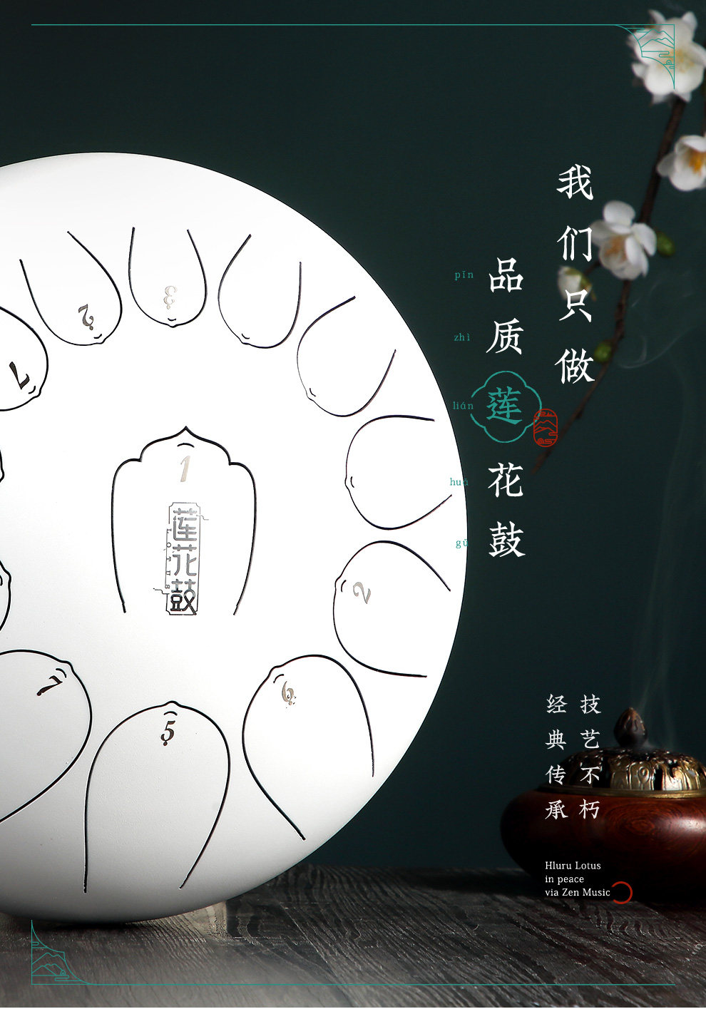 Эфирные барабану 空灵鼓13音12寸莲花鼓色空鼓钢舌鼓学生成人初学者专业打击乐器