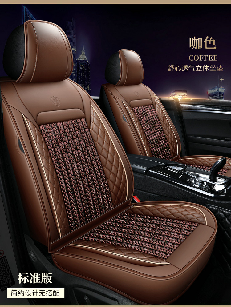 Ice silk car seat cushion Anke Wei LaCrosse Tiguan L Tucson CRV Kuga Camry special four-season all-inclusive seat cushion