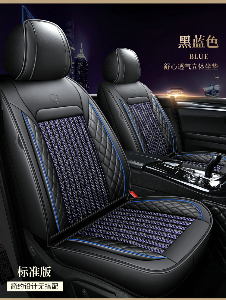 Ice silk car seat cushion Anke Wei LaCrosse Tiguan L Tucson CRV Kuga Camry special four-season all-inclusive seat cushion