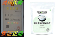 Light kaolin clay powder by mi nature | 227g ( 8oz) ( 0.5