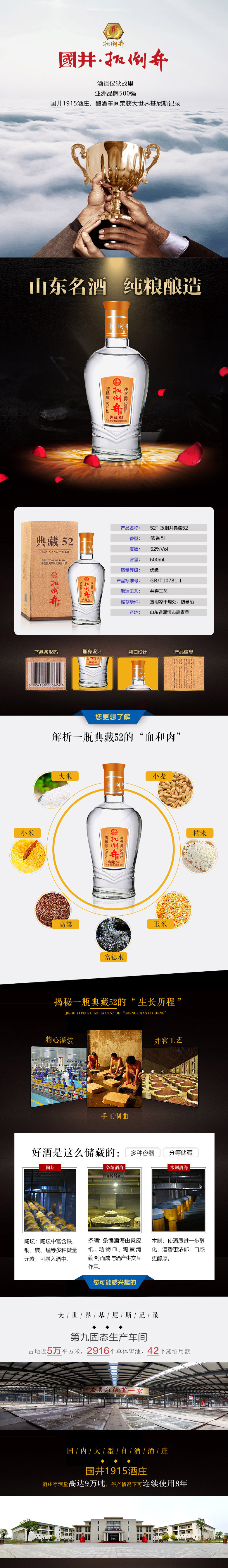 中华老字号:500mlx6瓶 扳倒井 典藏 52度浓香型白酒 99元包邮 值值值-买手聚集的地方