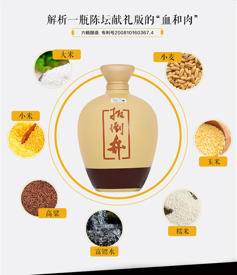 扳倒井 53度 浓香型 陈坛献礼版 1500ml*2坛 图4