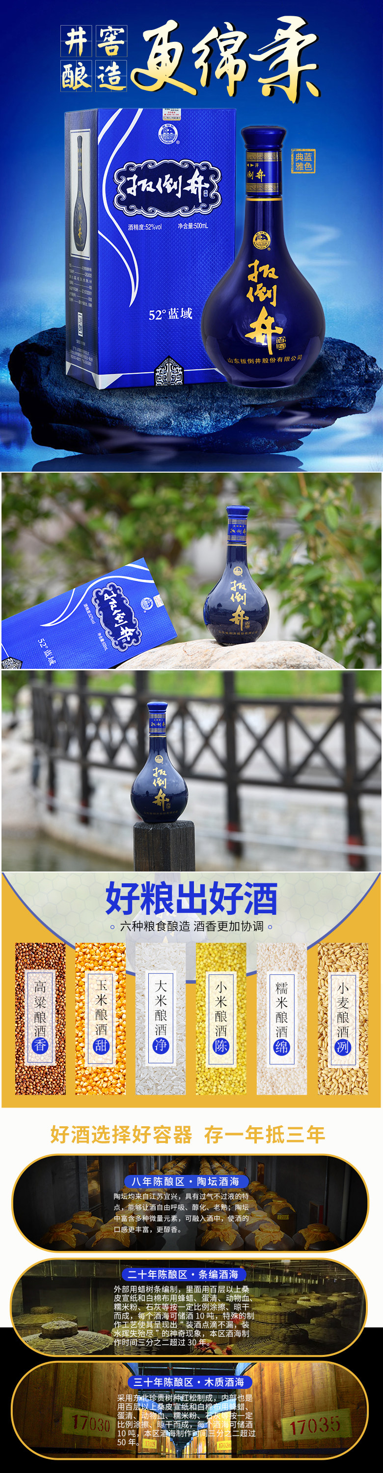 扳倒井 52度 浓香型 蓝花坛白酒 480ml*6瓶 图1