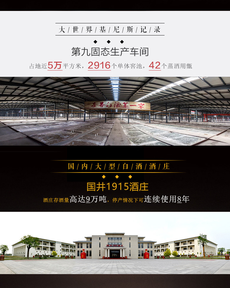 扳倒井 53度 浓香型 陈坛献礼版 1500ml*2坛 图6