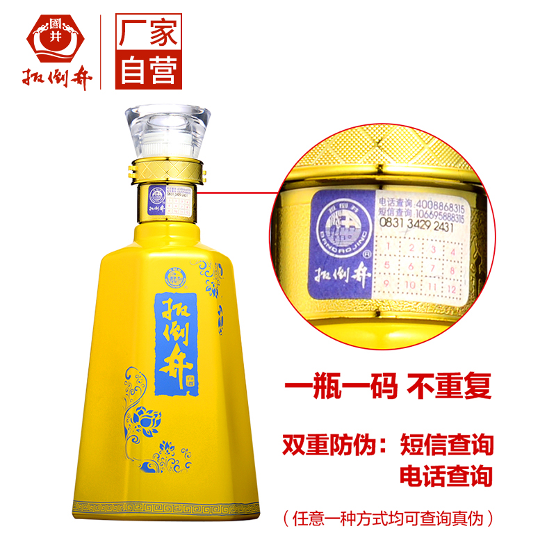 扳倒井 六粮精酿 52度 浓香型白酒500ml*2瓶 精品礼盒装 图3