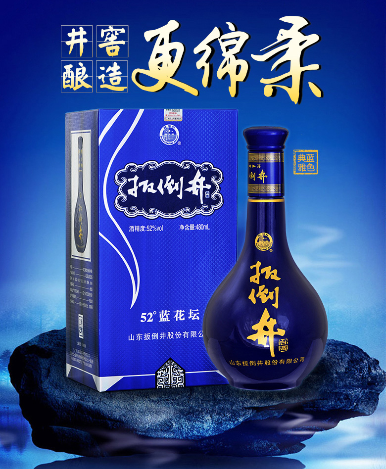 扳倒井 蓝花坛 52度浓香型白酒 480ml*6瓶 天猫优惠券折后￥199包邮（￥299-100）配3个手提袋