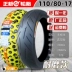 Lốp xe máy lốp Zhengxin 90/100/110/120/130/140/150/60/70/80-17 inch Lốp xe máy