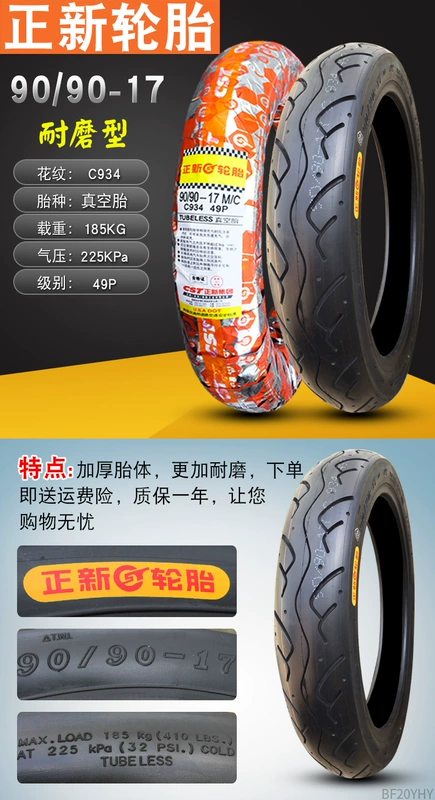 Lốp xe máy lốp Zhengxin 90/100/110/120/130/140/150/60/70/80-17 inch