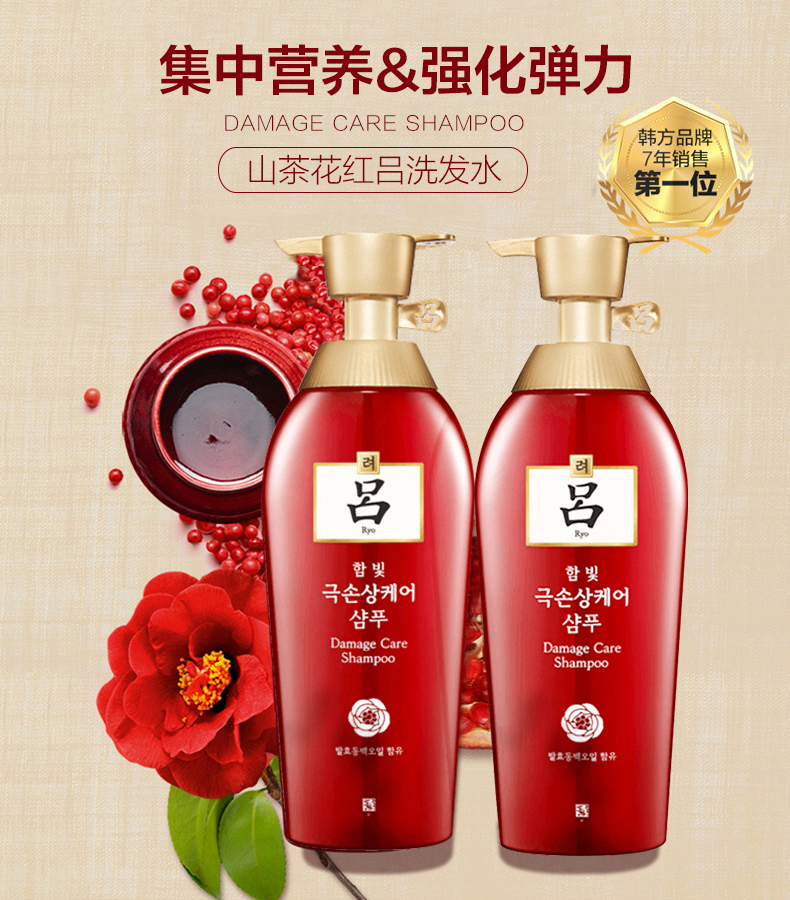 韩国原装进口 Ryo红吕 烫染修护洗发水 500ml*2瓶 图1