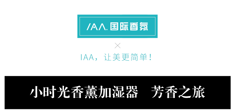 小时光香薰机0419_01.jpg