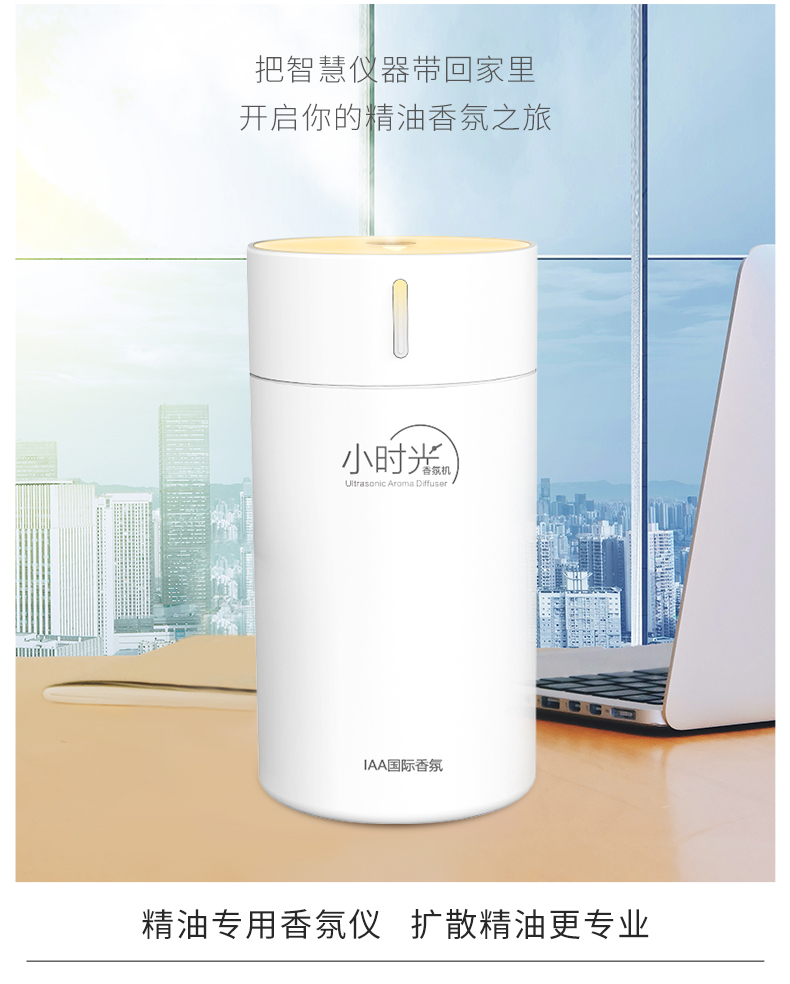 小时光香薰机0419_02.jpg
