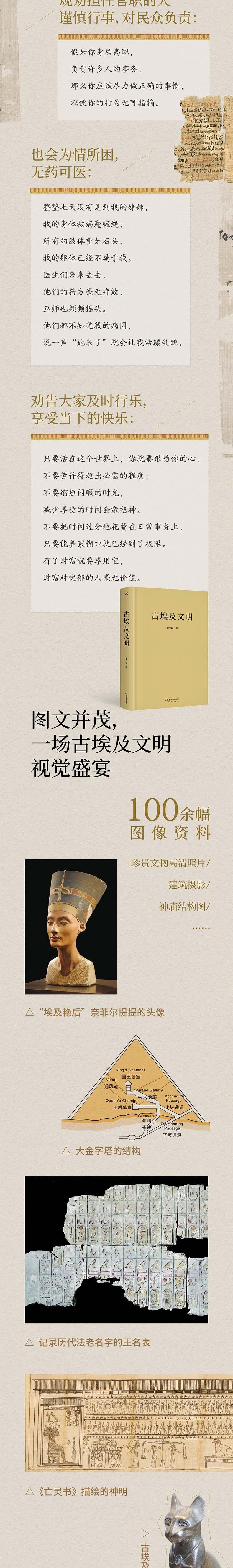 Африканские истории 古埃及文明 金寿福 著 历史