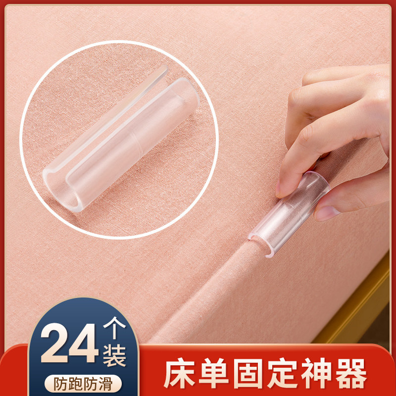 Bed Linen Fixer Home Needless Safety Buckle Non-slip Thever Invisible Quilt Cover Quilted Four-corner Anti-Running Clips