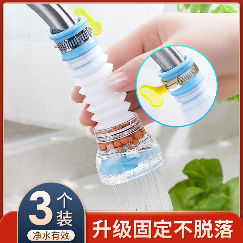 Universal kitchen faucet splash-proof nozzle filter Home bathroom shower sprinkler universal extender