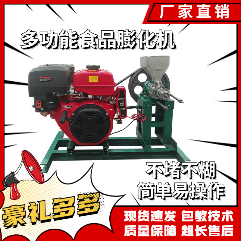 Cereal puffing machine Xiaochuxian's new multi-functional rice noodle sugar crisp fruit machine popcorn machine hollow tube