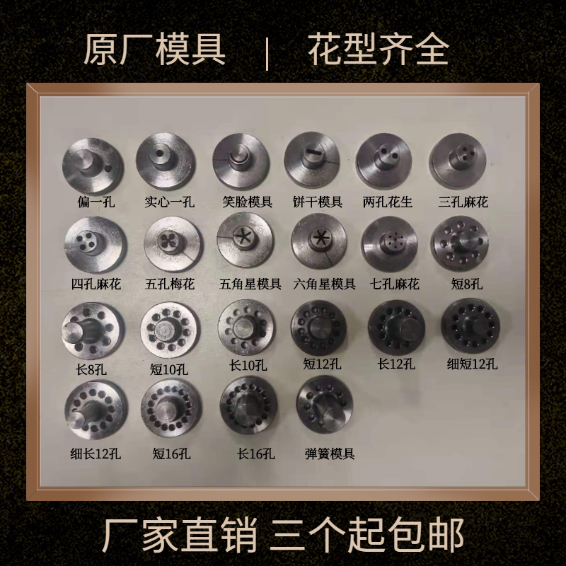 Grain and miscellaneous grains puffing machine mold multi-function 7 with 10 with 14 with puffing machine accessories core mold