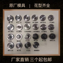 Valley grain puffing machine mold multi - function 7 use 14 - use puffing machine accessories core mold