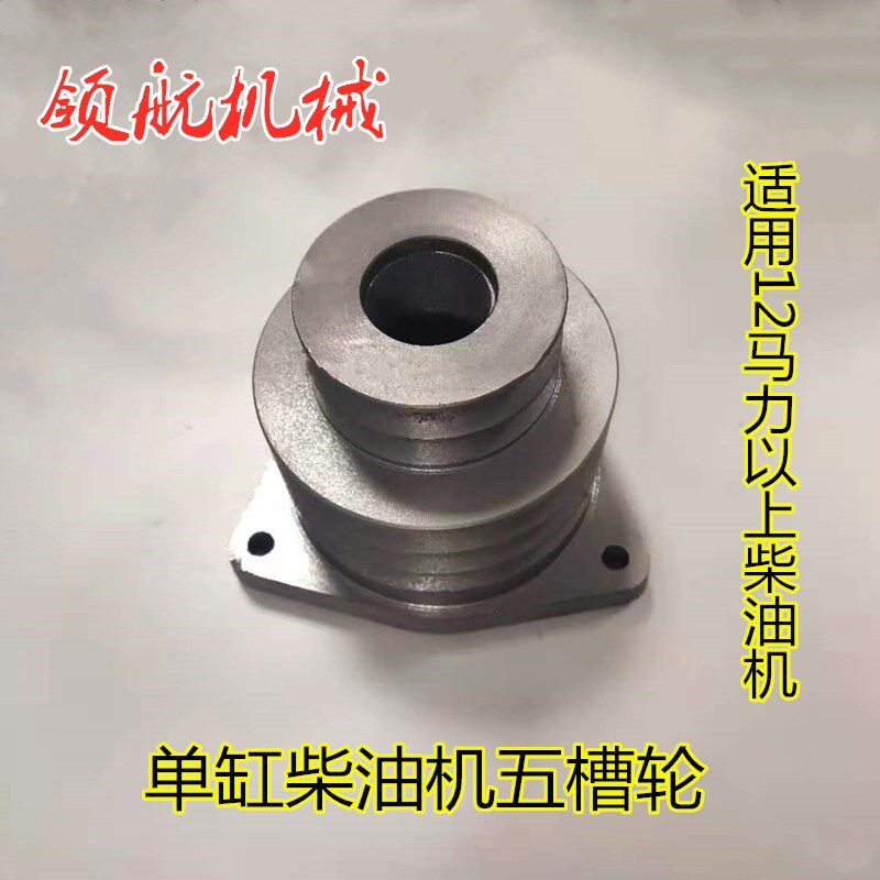 Single-cylinder diesel engine parts Cast iron five-slot pulley V-belt V-shaped puffing machine parts