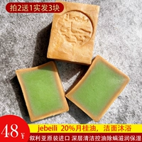 Заголочное масло Jebeili 20%лавровое масло [берет 2 волосы 3]