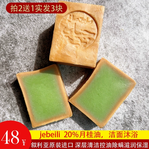 Оригинальное импортное древнее мыло, масло для умывания, контроль жирного блеска