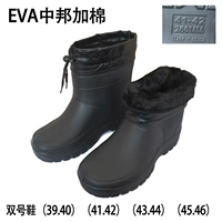 Ева Чжунбанг черные (хлопчатобумажные сапоги) двойные туфли