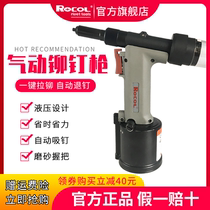 ROCOL ROCOL SLV pneumatic riveting gun Hydraulic self-priming pull core pull riveting pull nail gun long stroke chassis aluminum plate
