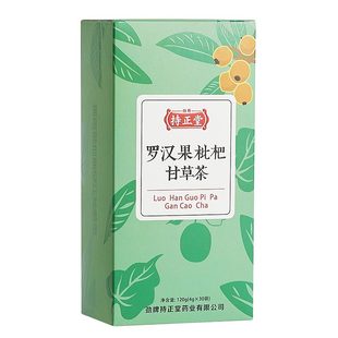 【劲牌持正堂】罗汉果枇杷甘草茶