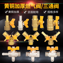 All copper thickened gas valve Gas valve Natural gas switch Y-type three-way valve 4 points 6 points ball valve internal and external wire valve