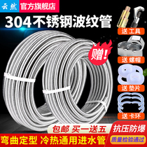 304 stainless steel bellows 4 points 6 points High pressure explosion-proof temperature-resistant metal hose Water heater connected to hot and cold water pipe