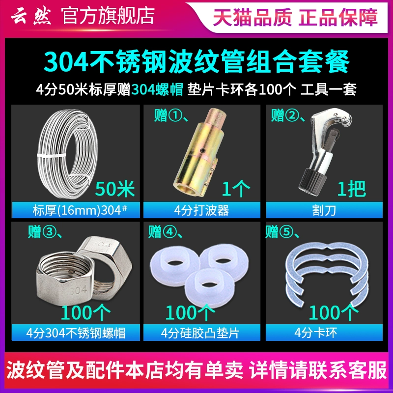 Ống thổi bằng thép không gỉ 304 4 phút 6 phút áp suất cao chống cháy nổ vòi kim loại chịu nhiệt độ cao kết nối với đường ống nước nóng và lạnh ống nhựa upvc ống pvc 90 