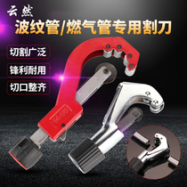 Stainless steel bellows cutter Gas pipe air conditioning pipe Copper pipe cutter Pipe cutter Scissors tool cutter blade