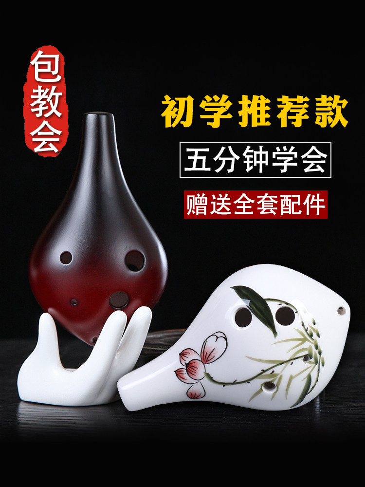 Pottery Flute 6 Holes Beginner beginners in sound ac Tuning Six-hole Elementary School Students Adults Professional 12 Wind Elegant Chen Erotics Instruments