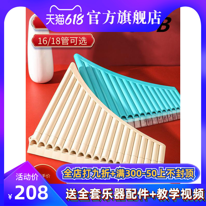 16 Tube 18 Tube Bitter Bamboo strips Entrance Easy To Blow Children Introductory Beginner Volleyball elementary school students perform musical instruments to give gift packages
