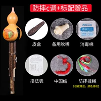 Анти -падающая корректировка C+стандартный подарок