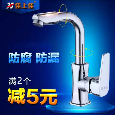 Copper core washbasin faucet hot and cold wash basin basin basin dressing room rotatable double hole single handle faucet