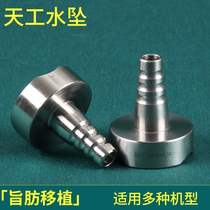 New day artificial fat transplanting machine water drop suction water head stainless steel water pump sink head silicone tube water injection handle