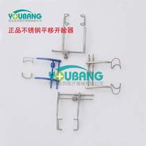 Boutique stainless steel spreader Translational Closure Type FIXABLE ADJUSTABLE EYELID OBJECT SHOOTING ADMIRALTY