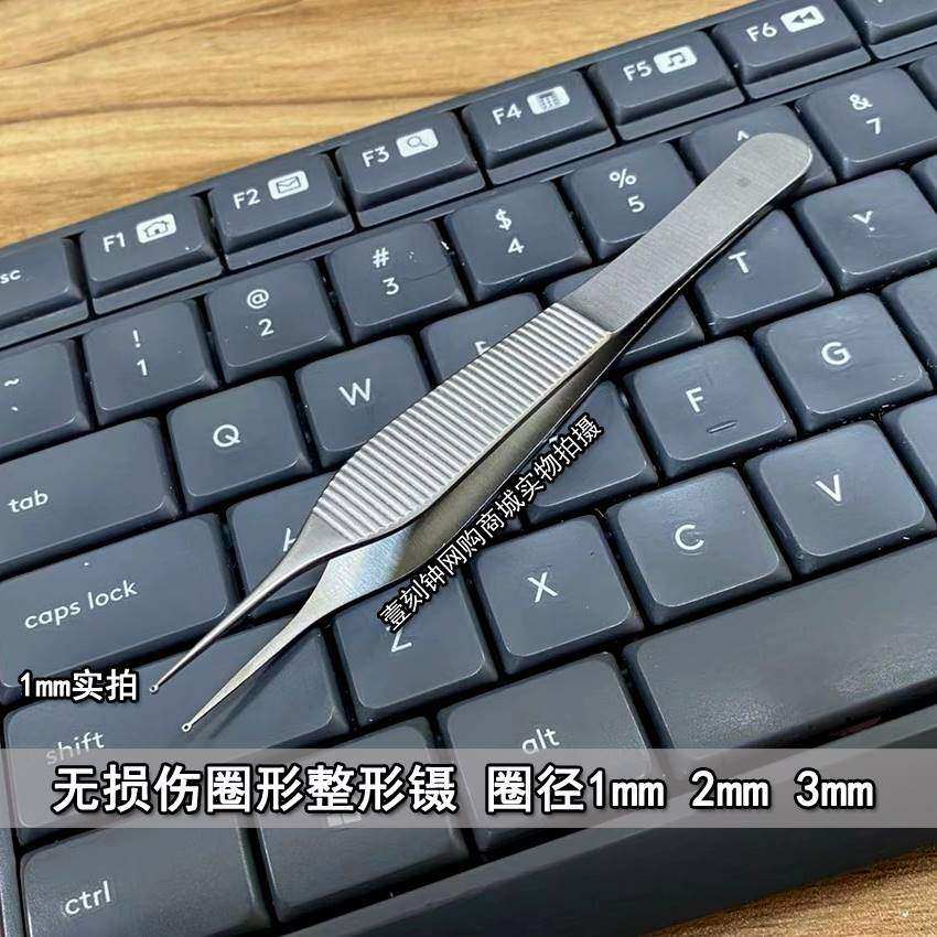 Shanghai Admiralty microscopic tweezers non-invasive microscopic ring tweezers surgical plastic tweezers Admiralty surgical instruments